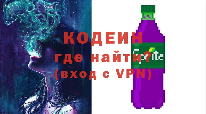 дарк нет Telegram  Ладушкин  Кодеин Purple Drank 