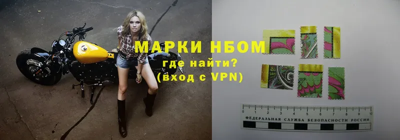 Марки NBOMe 1500мкг  Ладушкин 